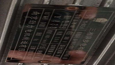  YS-802-4 (3-003-001-0002)  IDEA