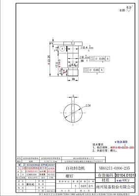  NB6S2II-0306-235 (V022104YA)