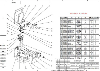    (V021810A) 20104.00077  NB8PCHGM-PC