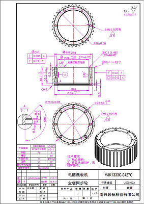    MJK1333C-0427C U520232A  NPC-330