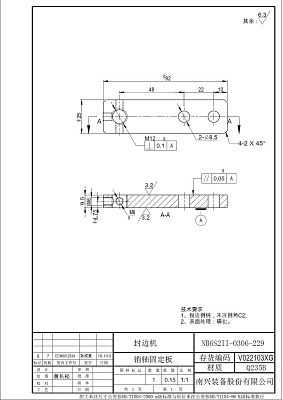   NB6S2II-0306-229 (V022103XG)