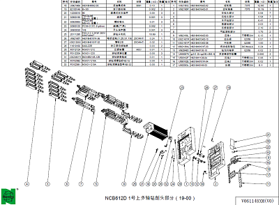     (V061148XN)  NCB612D