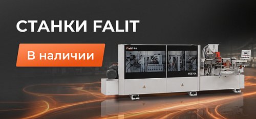 ������ Falit � � ������� �� ������. ��������� ��� ���� ������