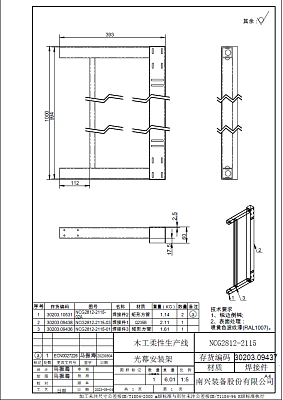    CG2812-2115 (30203.09437)