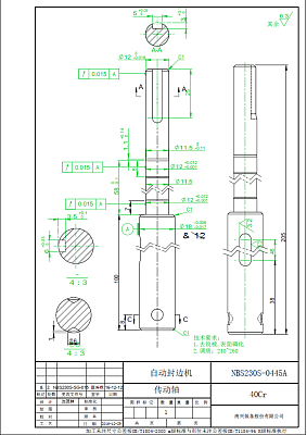   NBS230S-0445A (V022070XM) .14  FL