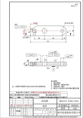  NB6S2II-0306-228A (V022203J)