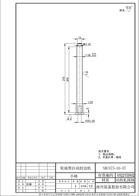  NBC875-10-37 (V022159XQ)