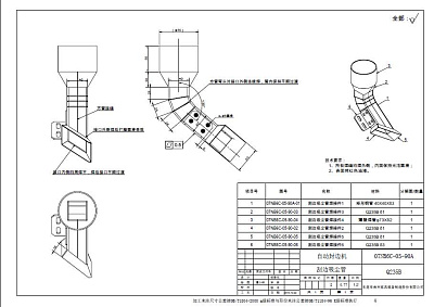     07NB6C-05-90A   FL-5000 (B750590H)